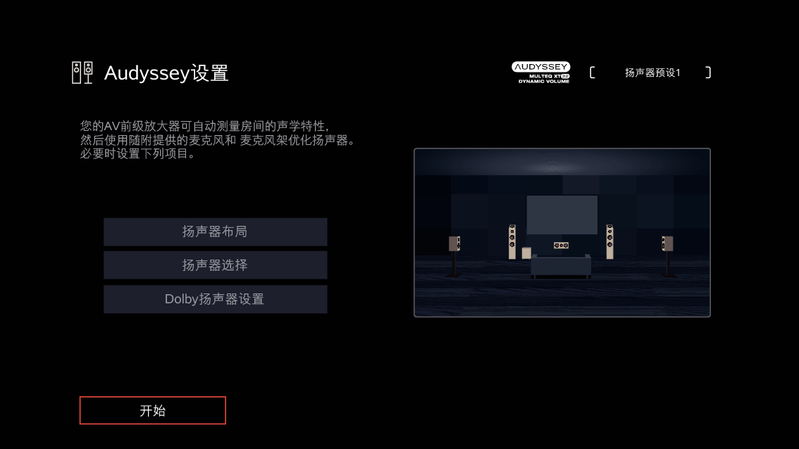 GUI AudysseySetup3 X38